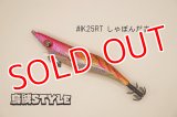 WILD CHASE ラトルチューン 3.0号 #IK25RT しゃぼんだま（特注:烏賊STYLE）