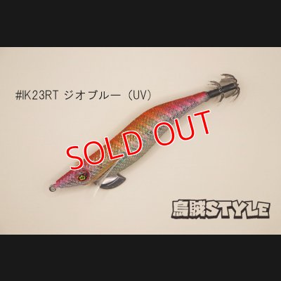 画像2: WILD CHASE ラトルチューン 3.0号 #IK23RT ジオブルー（UV)（特注:烏賊STYLE）