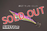 WILD CHASE 3.0号 #IK27 ラッキーミント（特注:烏賊STYLE）