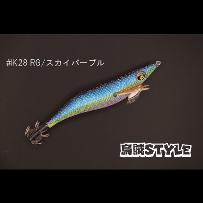 画像3: WILD CHASE 3.0号 #IK28 スカイパープル（特注:烏賊STYLE）