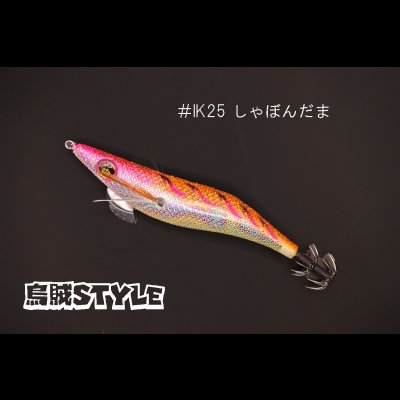 画像1: WILD CHASE 3.0号 #IK25 しゃぼんだま（特注:烏賊STYLE）