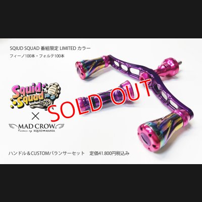 画像2: MADCROW98 限定『Ｐｒｉｓｍ ＰＩＮＫ』 フォルテ