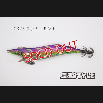 画像3: WILD CHASE 3.5号 #IK27 ラッキーミント（特注:烏賊STYLE）