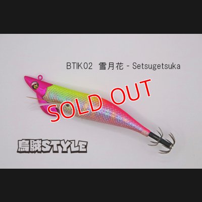 画像1: WILD CHASE/B-TR 3.5号 30ｇ/BTIK02/雪月花‐Setsugetsuka（特注:烏賊STYLE）