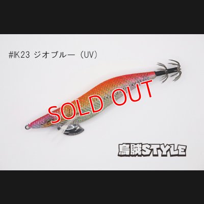 画像1: WILD CHASE 3.5号 #IK23 ジオブルー（UV)（特注:烏賊STYLE）