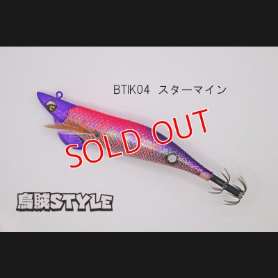 画像1: WILD CHASE/B-TR 3.5号 30ｇ/BTIK04/スターマイン（特注:烏賊STYLE）