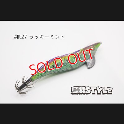 画像2: WILD CHASE 3.5号 #IK27 ラッキーミント（特注:烏賊STYLE）