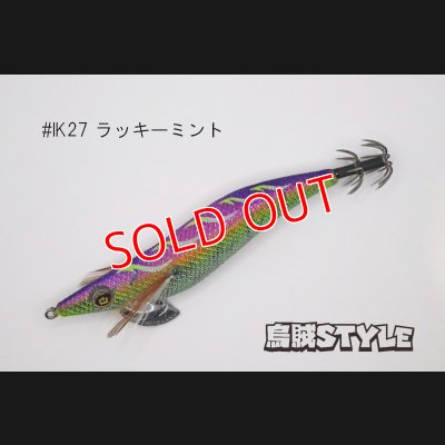 画像1: WILD CHASE 3.5号 #IK27 ラッキーミント（特注:烏賊STYLE）
