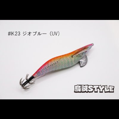 画像2: WILD CHASE 3.5号 #IK23 ジオブルー（UV)（特注:烏賊STYLE）