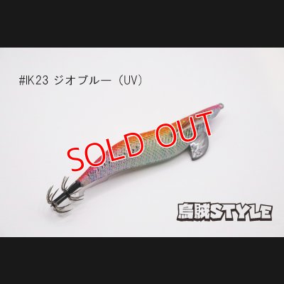 画像2: WILD CHASE 3.5号 #IK23 ジオブルー（UV)（特注:烏賊STYLE）