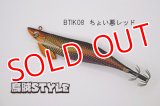 WILD CHASE/B-TR 3.5号 30ｇ/BTIK08/ちょい悪レッド（特注:烏賊STYLE）
