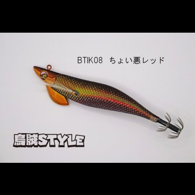 画像1: WILD CHASE/B-TR 3.5号 30ｇ/BTIK08/ちょい悪レッド