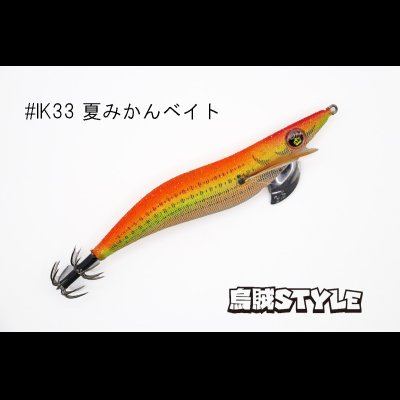画像2: WILD CHASE 3.5号 #IK33 夏みかんベイト（特注:烏賊STYLE）