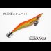 画像2: WILD CHASE 3.5号 #IK33 夏みかんベイト（特注:烏賊STYLE） (2)