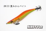 WILD CHASE 3.5号 #IK33 夏みかんベイト（特注:烏賊STYLE）