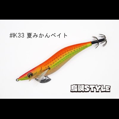 画像1: WILD CHASE 3.5号 #IK33 夏みかんベイト（特注:烏賊STYLE）