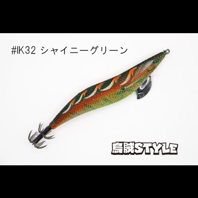 画像2: WILD CHASE 3.5号 #IK32 シャイニーグリーン（特注:烏賊STYLE）