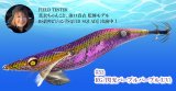 WILD CHASE 3.5号（53）RG/閃光パープルパープル (UV)[3.5号]