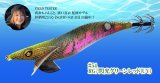 WILD CHASE 3.5号（54）RG/閃光グリーンレッド (UV)[3.5号]