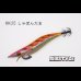画像2: WILD CHASE 3.5号S/シャローtune #IK25 しゃぼんだま（特注:烏賊STYLE） (2)