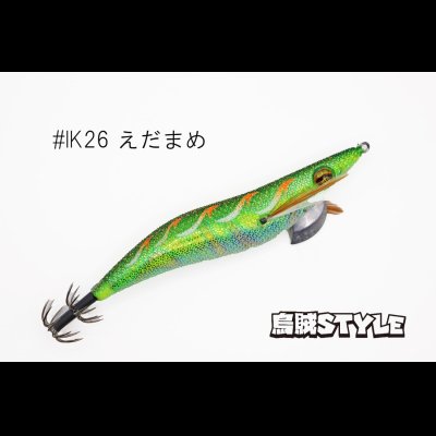 画像3: WILD CHASE 3.5号S/シャローtune #IK26 えだまめ（特注:烏賊STYLE）