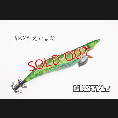 画像3: WILD CHASE 3.5号S/シャローtune #IK26 えだまめ（特注:烏賊STYLE）
