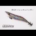 画像1: WILD CHASE 3.5号S/シャローtune #IK24 ハレンチレインボー（特注:烏賊STYLE） (1)