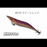WILD CHASE 3.5号S/シャローtune #IK29 クイーンレッド（特注:烏賊STYLE）