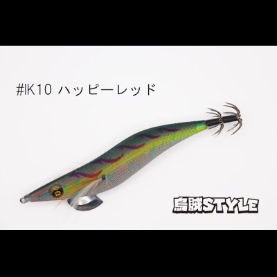 画像2: WILD CHASE 3.5号S/シャローtune #IK10 ハッピーレッド（特注:烏賊STYLE）