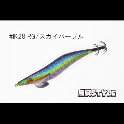 画像2: WILD CHASE 3.5号S/シャローtune #IK28 RG/ スカイパープル（特注:烏賊STYLE）