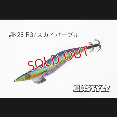 画像2: WILD CHASE 3.5号S/シャローtune #IK28 RG/ スカイパープル（特注:烏賊STYLE）