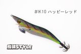 WILD CHASE 3.5号S/シャローtune #IK10 ハッピーレッド（特注:烏賊STYLE）