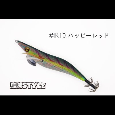 画像1: WILD CHASE 3.5号S/シャローtune #IK10 ハッピーレッド（特注:烏賊STYLE）