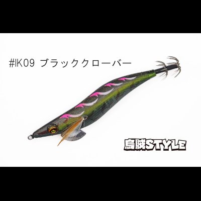画像2: WILD CHASE 3.5号S/シャローtune #IK09 ブラッククローバー（特注:烏賊STYLE）
