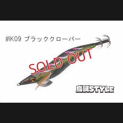 画像2: WILD CHASE 3.5号S/シャローtune #IK09 ブラッククローバー（特注:烏賊STYLE）