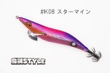 WILD CHASE 3.5号S/シャローtune #IK08 スターマイン（特注:烏賊STYLE）