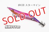WILD CHASE 3.5号S/シャローtune #IK08 スターマイン（特注:烏賊STYLE）
