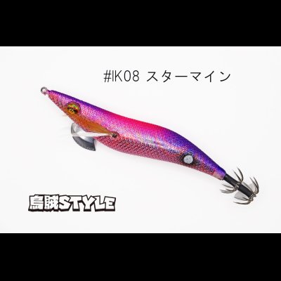 画像1: WILD CHASE 3.5号S/シャローtune #IK08 スターマイン（特注:烏賊STYLE）