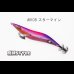 画像1: WILD CHASE 3.5号S/シャローtune #IK08 スターマイン（特注:烏賊STYLE） (1)