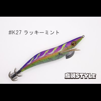 画像3: WILD CHASE 3.5号S/シャローtune #IK27 ラッキーミント（特注:烏賊STYLE）