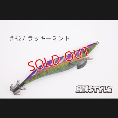 画像3: WILD CHASE 3.5号S/シャローtune #IK27 ラッキーミント（特注:烏賊STYLE）