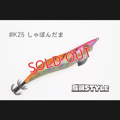 画像3: WILD CHASE 3.5号S/シャローtune #IK25 しゃぼんだま（特注:烏賊STYLE）