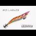 画像3: WILD CHASE 3.5号S/シャローtune #IK25 しゃぼんだま（特注:烏賊STYLE） (3)