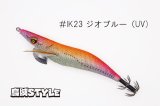 WILD CHASE 3.5号S/シャローtune #IK23 ジオブルー（UV)（特注:烏賊STYLE）