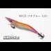 画像1: WILD CHASE 3.5号S/シャローtune #IK23 ジオブルー（UV)（特注:烏賊STYLE） (1)