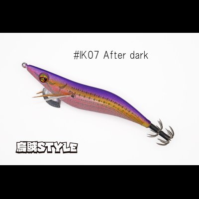 画像1: WILD CHASE 3.5号S/シャローtune #IK07 After dark（特注:烏賊STYLE）