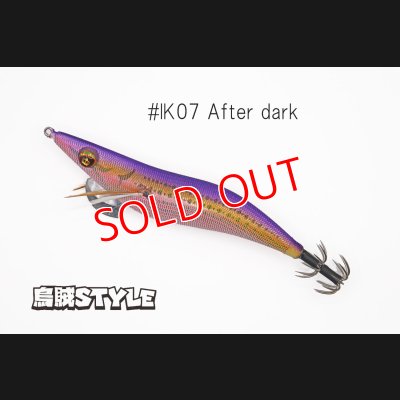 画像1: WILD CHASE 3.5号S/シャローtune #IK07 After dark（特注:烏賊STYLE）