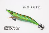 WILD CHASE 3.5号S/シャローtune #IK26 えだまめ（特注:烏賊STYLE）