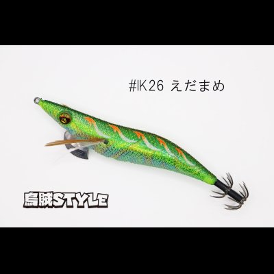 画像1: WILD CHASE 3.5号S/シャローtune #IK26 えだまめ（特注:烏賊STYLE）