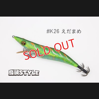 画像1: WILD CHASE 3.5号S/シャローtune #IK26 えだまめ（特注:烏賊STYLE）